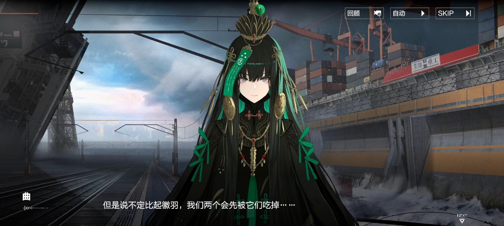 【战双帕弥什】曲雀翎个人剧情