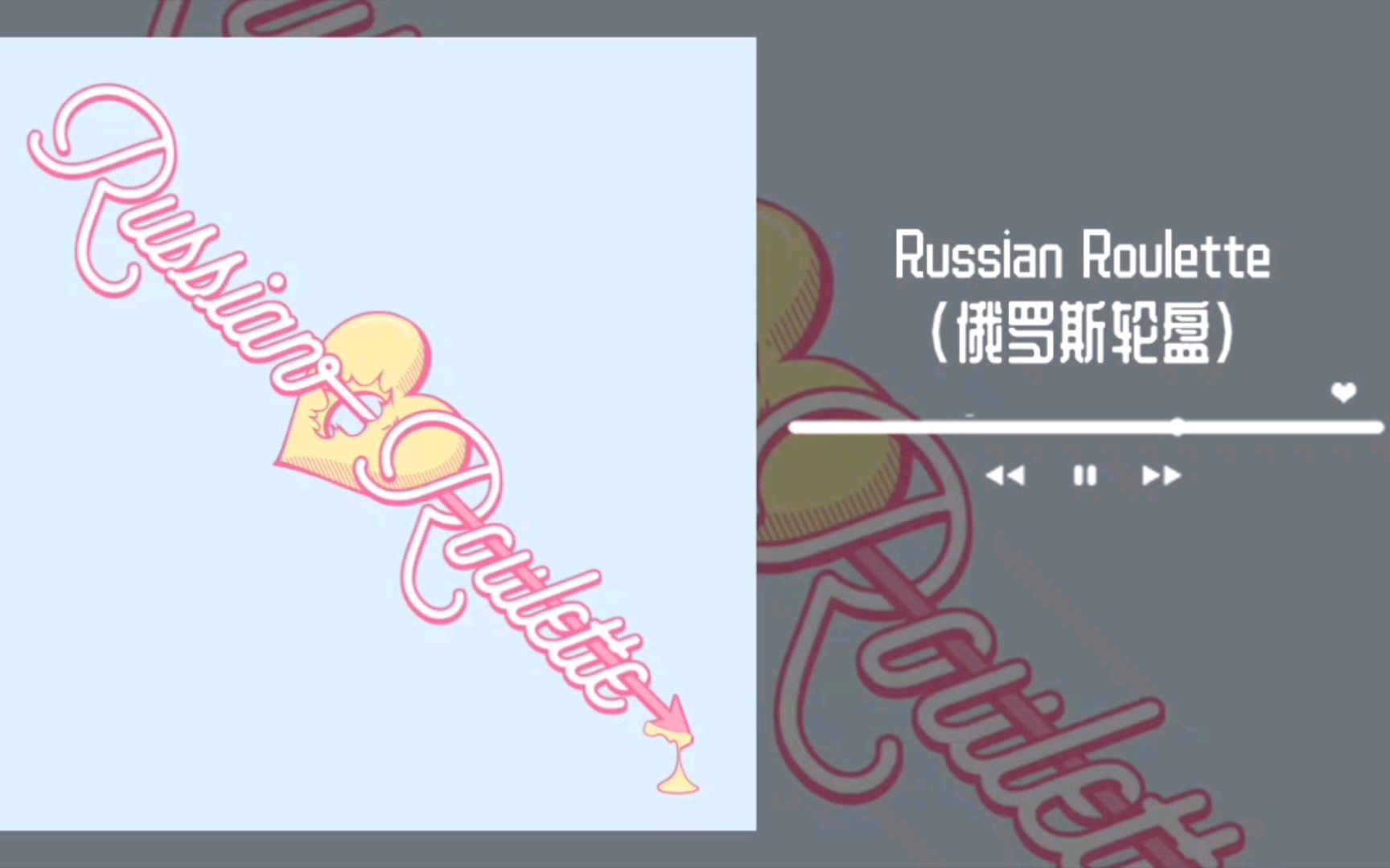 [图]【Red Velvet】Russian Roulette (俄罗斯轮盘)