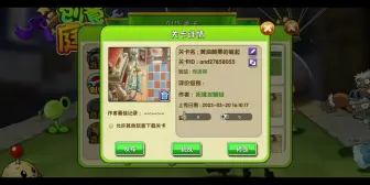 Télécharger la video: 黄油醋栗的撅起（喜）pvz