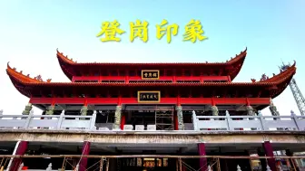 Download Video: 广东省揭阳市榕城区登岗镇印象