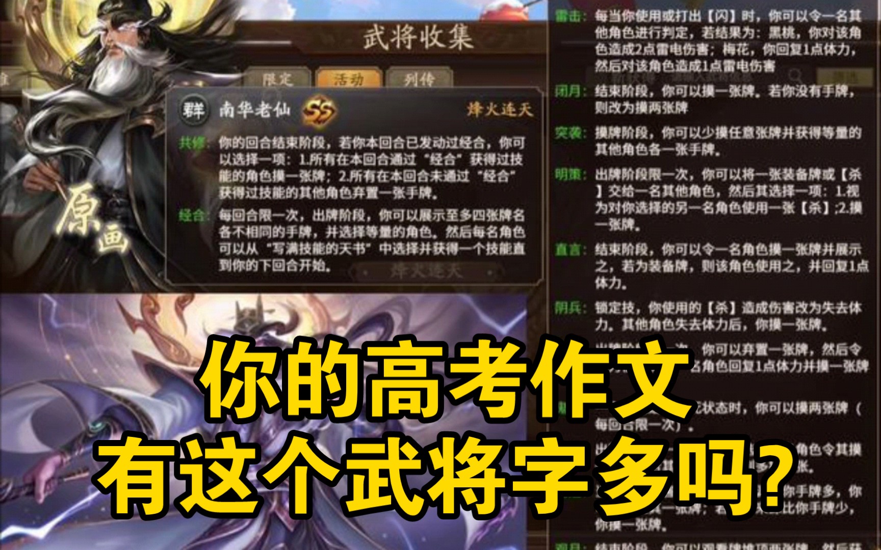 三国杀:千字小作文技能打不过标将,这就是苟卡设计师!哔哩哔哩bilibili