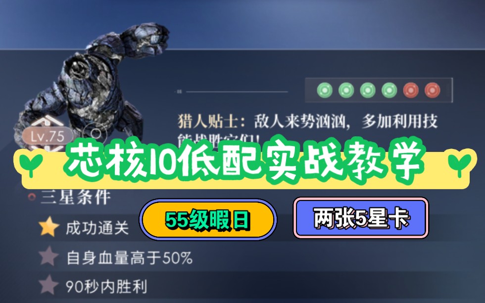 【暇日套】绿红芯核10低配教学手机游戏热门视频