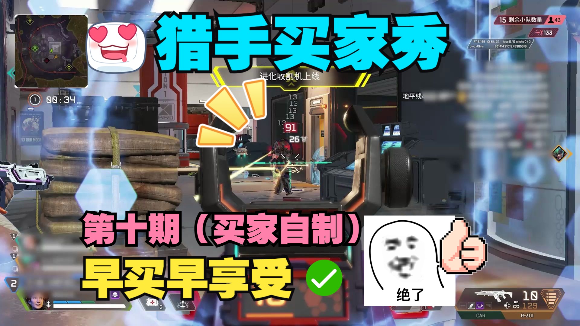 猎手买家秀第十期 到了20赛季大家的数据还能嘎嘎锁吗?