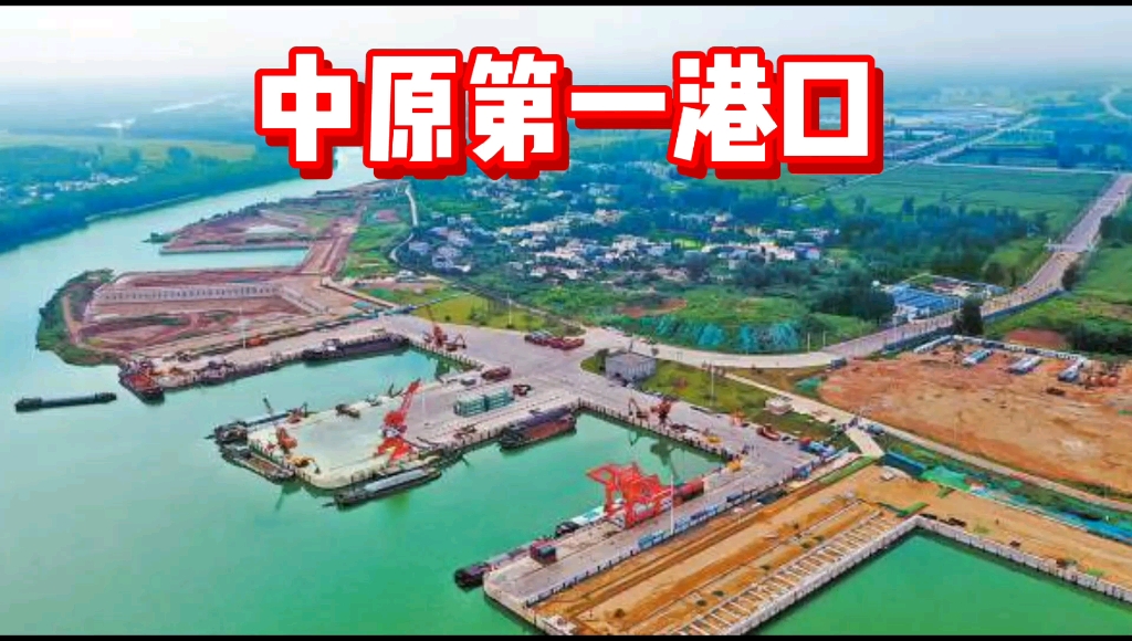 河南最大内河港口周口中心港通江达海的黄金水道航运新时代