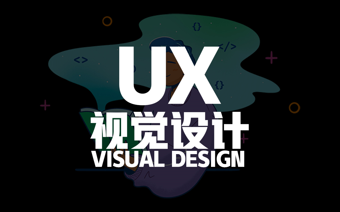 「中英字幕」TeamTreehouse  UX:视觉设计哔哩哔哩bilibili