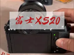 Download Video: 富士XS20主屏幕不显示怎么办？