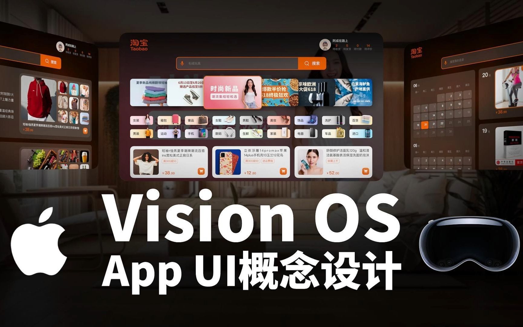 Vision OS App UI概念设计哔哩哔哩bilibili