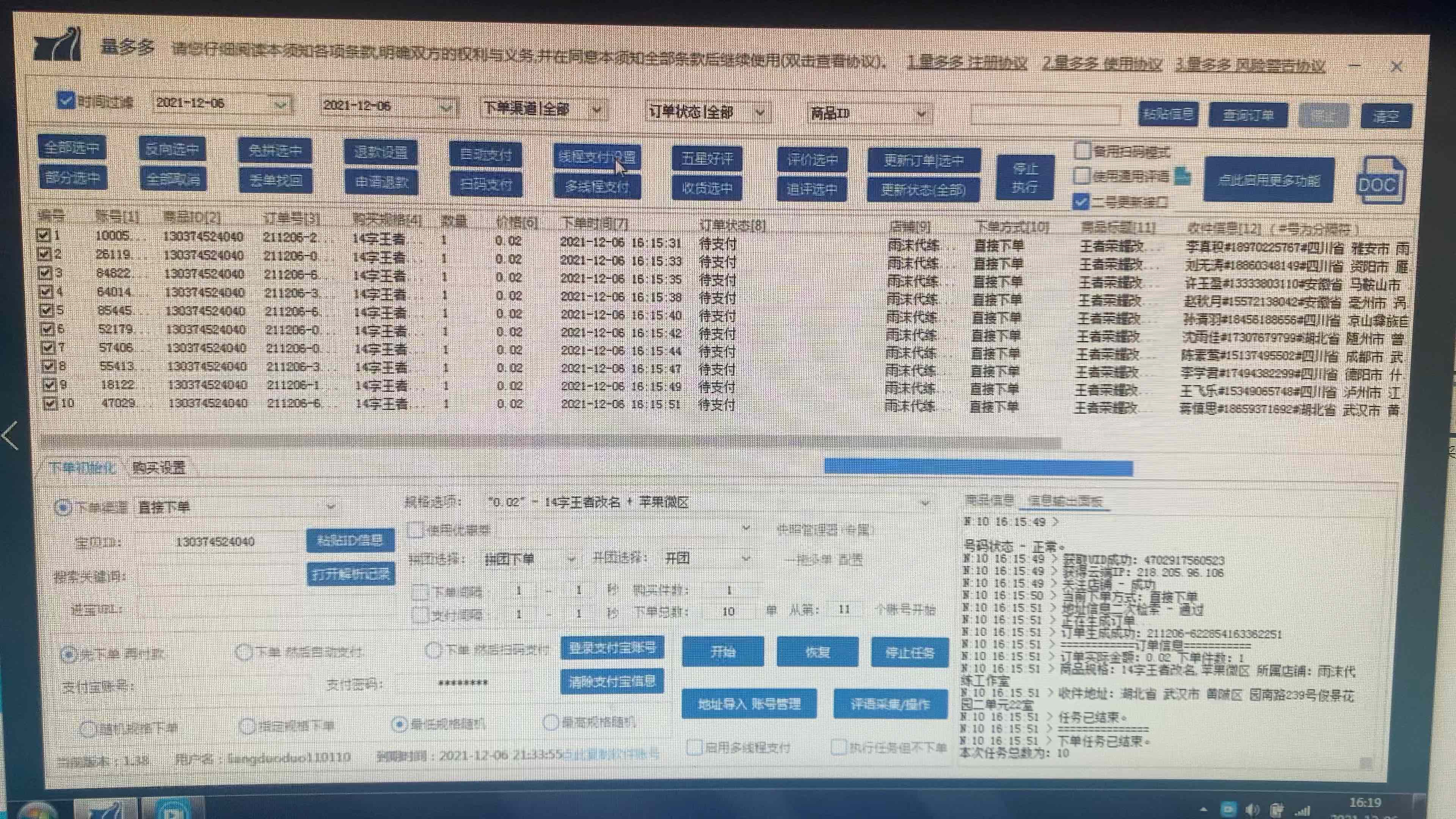 拼多多多软件线程支付功能教程哔哩哔哩bilibili