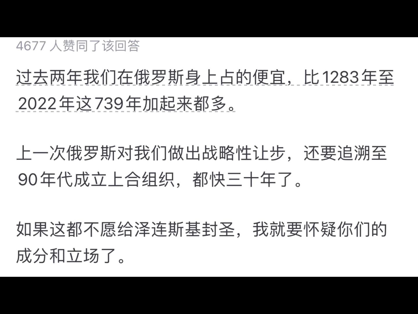 泽连斯基为啥被中国网民称为“泽圣”?哔哩哔哩bilibili