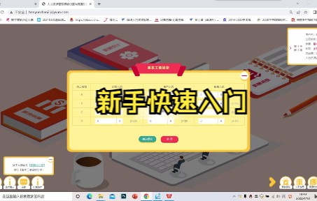 精创云 人力资源快速入门上哔哩哔哩bilibili