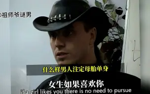 Download Video: 祖师爷谜男：什么样的男人注定单身