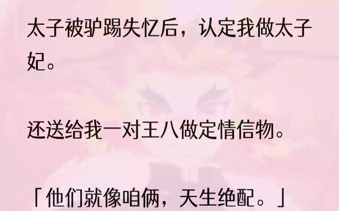 (全文完整版)您去看看就知道了.」我正躲着陈昭,本是不想去.但不亲去看一眼,我实在是放心不下.陈昭失忆前脑子就不太好,如今更甚.大家都关心...