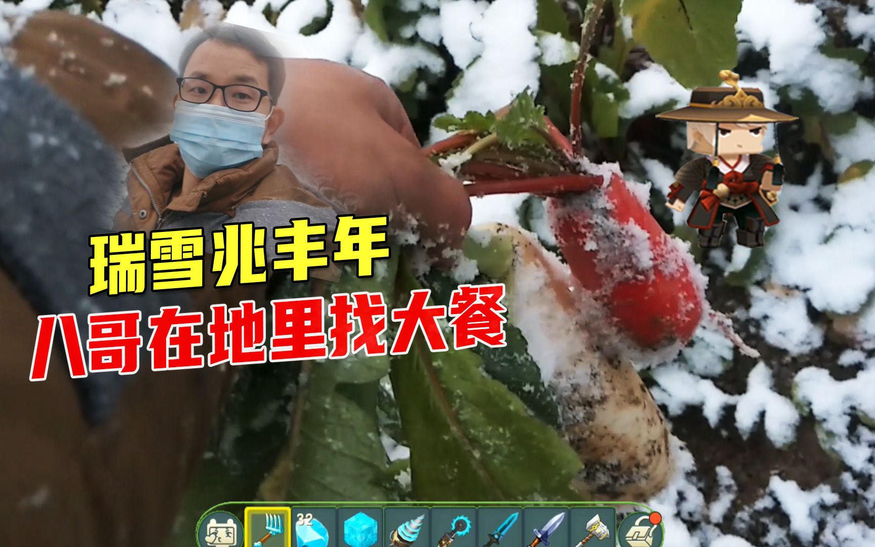 兔八哥VLOG:老家下雪了,瑞雪兆丰年,八哥悄悄去雪地里拔萝卜哔哩哔哩bilibili