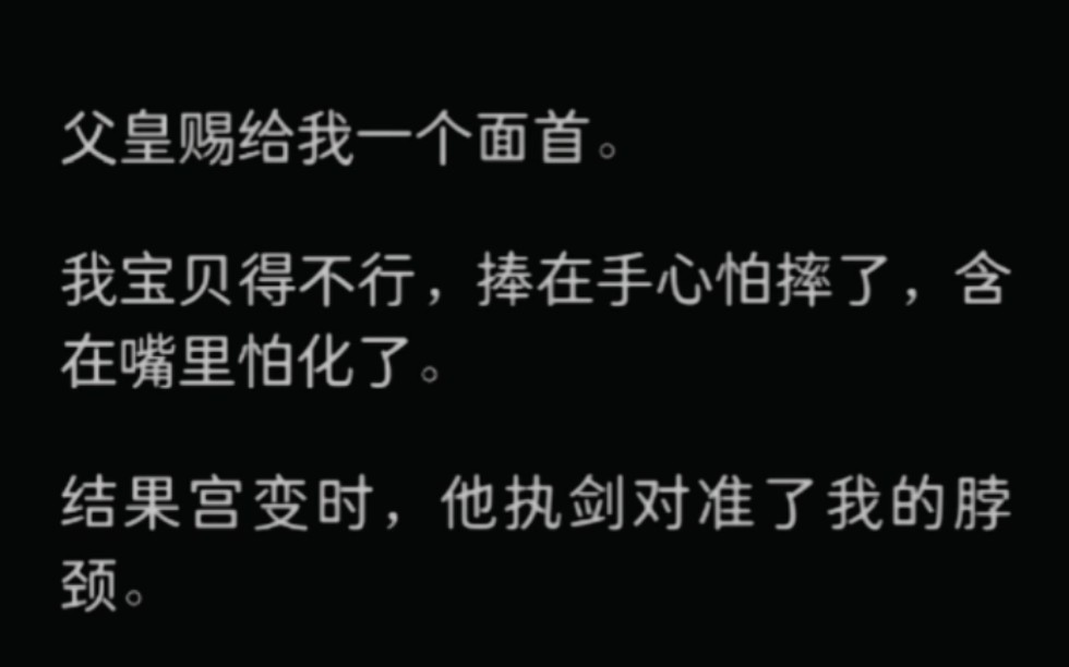 父皇对我说:「阿嫚,听说你想要个面首?我拒绝.「不,请给我一套三年高考五年模拟,我要把卷子写到烂.」哔哩哔哩bilibili