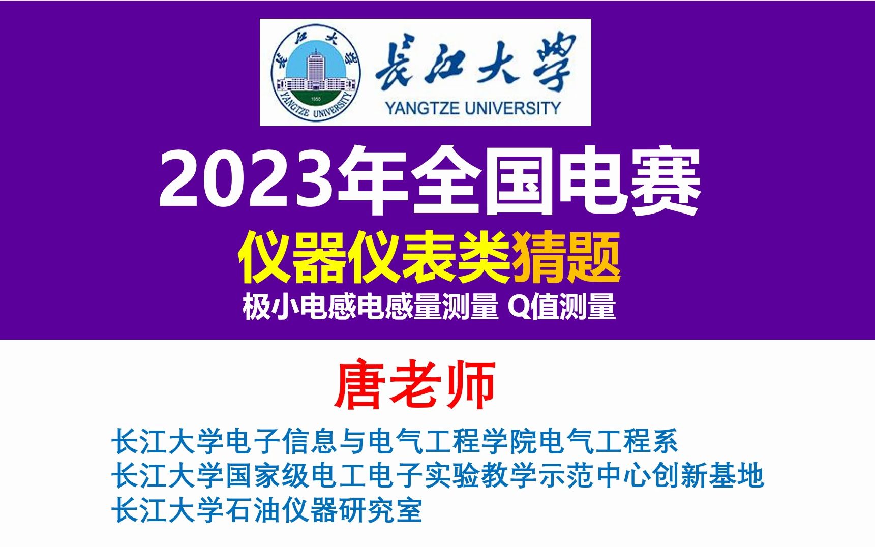 2023年全国电赛仪器仪表类猜题,2023 年全国大学生电子设计竞赛仪器设备和主要元器件及器材清单 ,2023年全国电赛,高频电感,高频磁环,高频Q表...