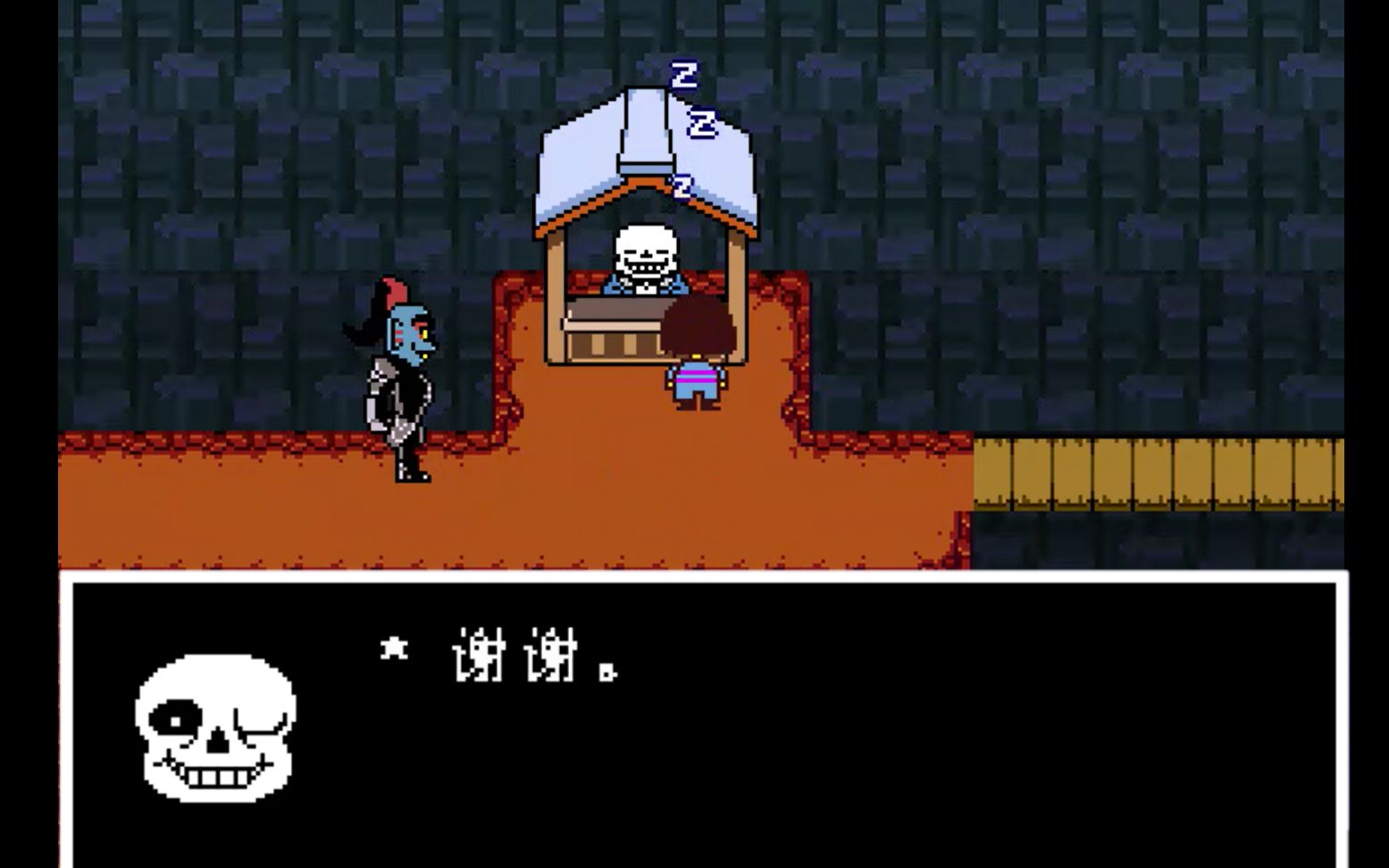 [图]【UNDERTALE】当你在sans面前杀了undyne会怎么样？