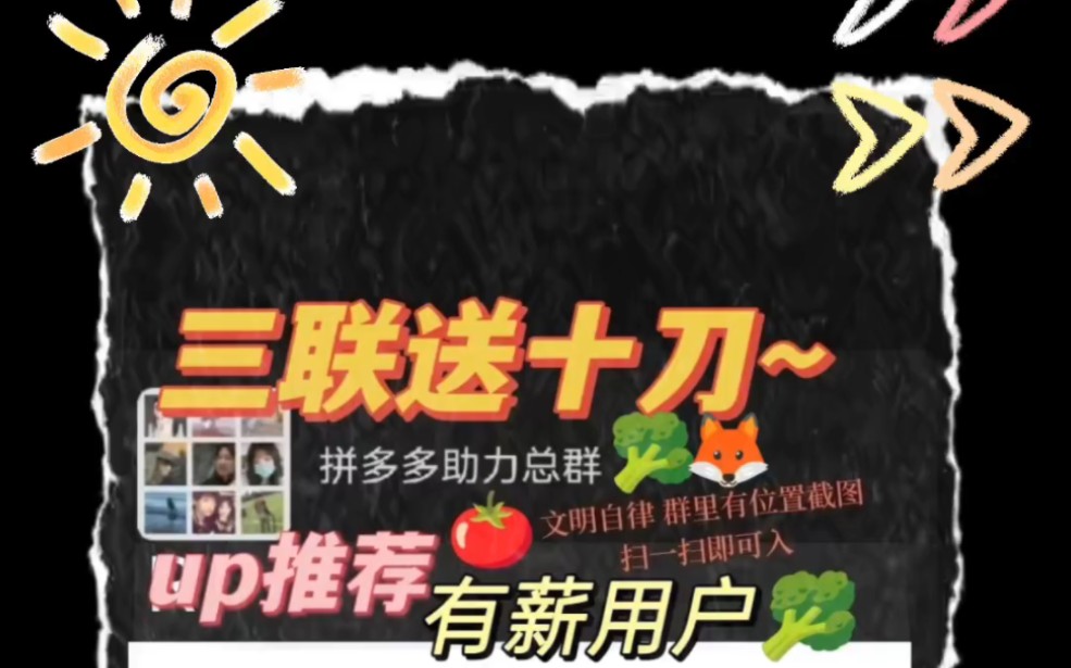 01,拼多多互助群助力砍价砍一刀,提现技巧攻略大转盘红包.