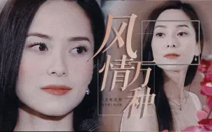 Download Video: 【郭羡妮 | 快剪】宋乐琦个人向 ▸ 风 情 万 种