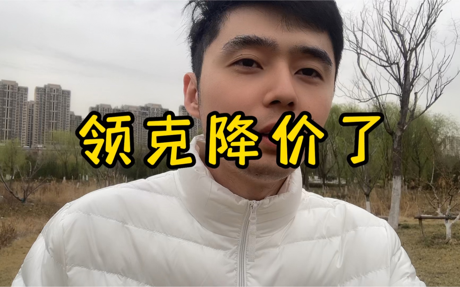 领克降价啦哔哩哔哩bilibili