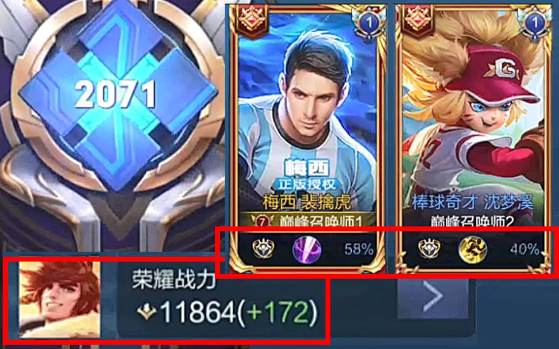 2071分巅峰赛11864战力裴擒虎遇国服沈梦溪,实力碾压局!