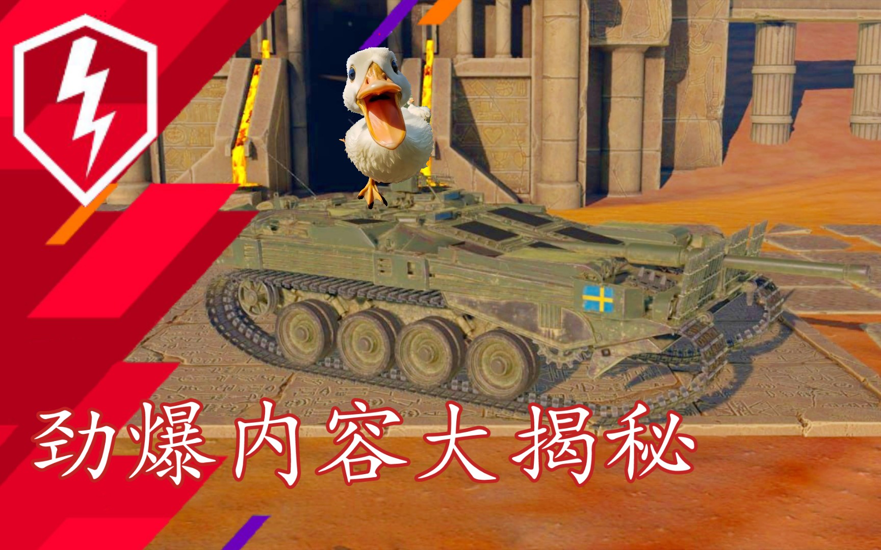 【WOTB】10.5:俄服绝赛直播、塔利班轮盘赌、新表情包、新内容揭晓哔哩哔哩bilibili