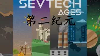 【红尘】我的世界sevtech ages 魔改包生存EP30 我要打爆幻影骑士的牛头