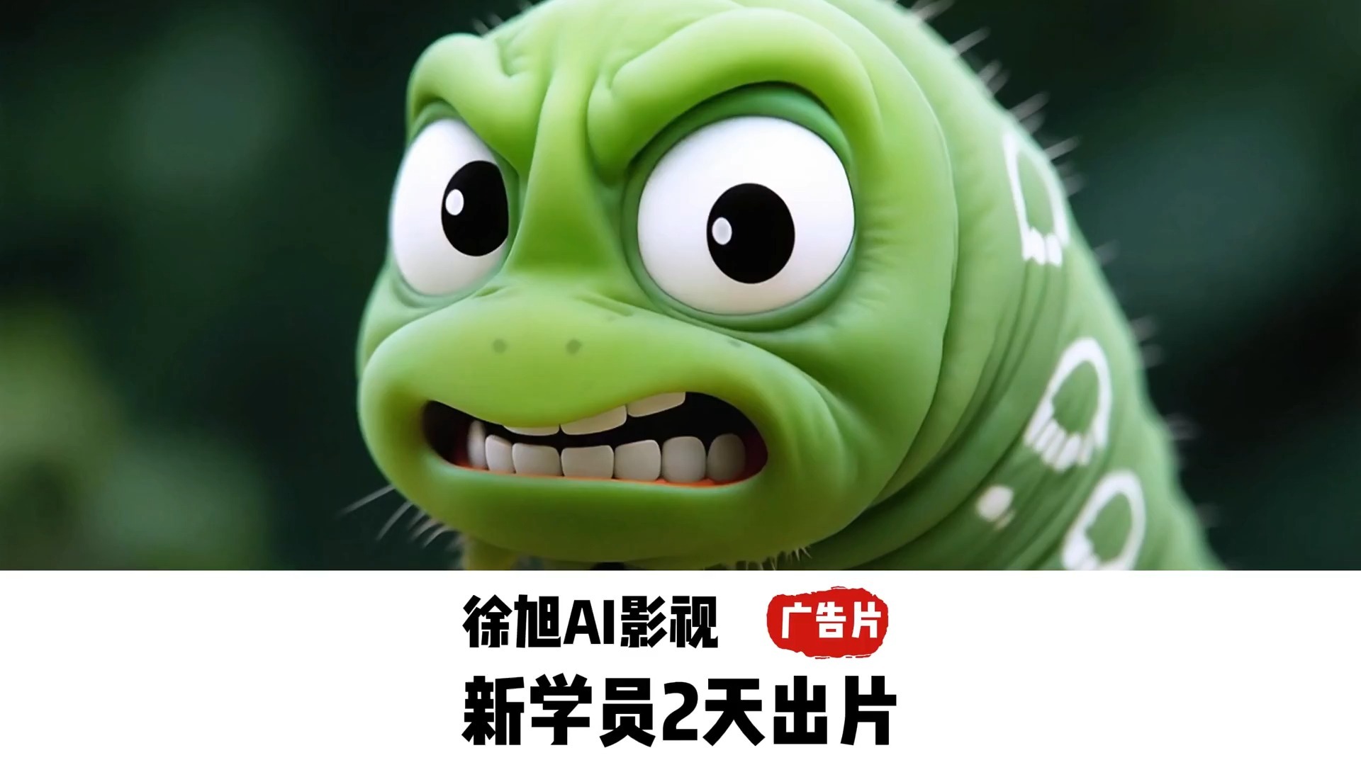 ai广告视频茶叶广告