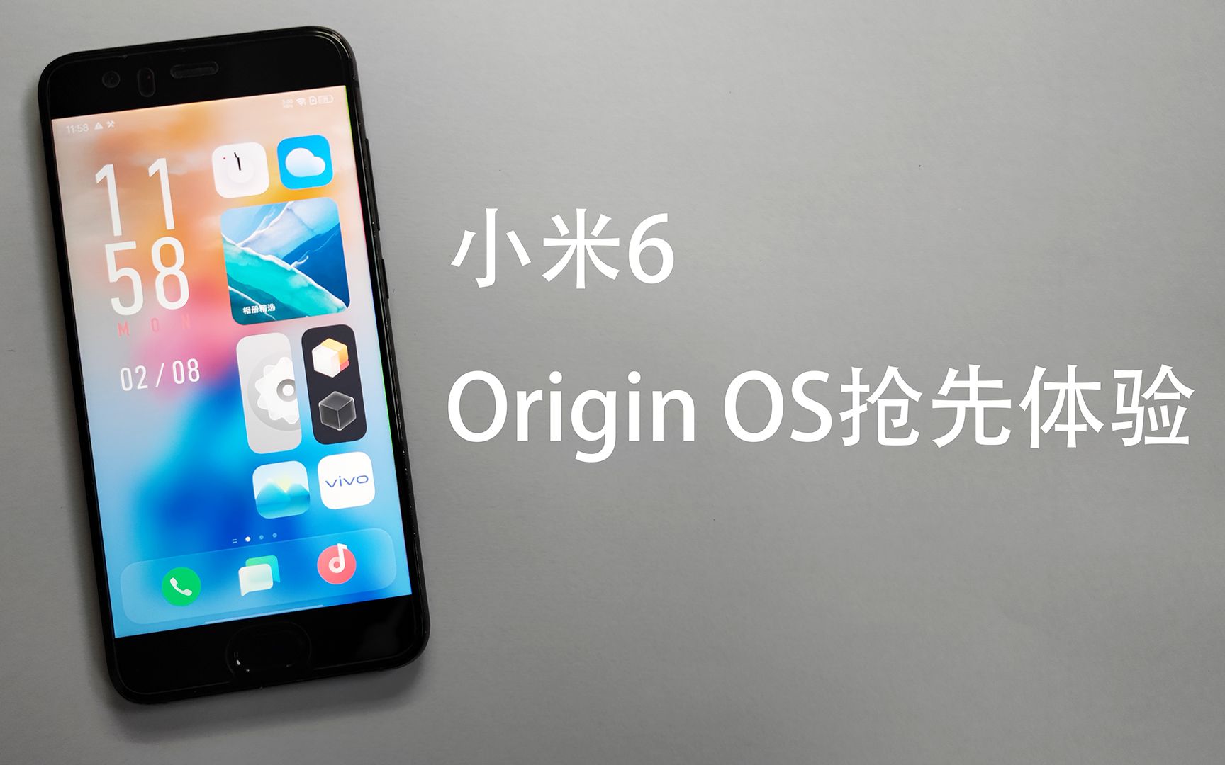 小米6originos搶先體驗