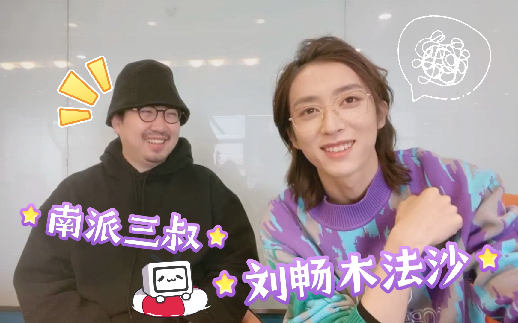 刘畅木法沙南派三叔20201216微博刘畅立刻跪了下来