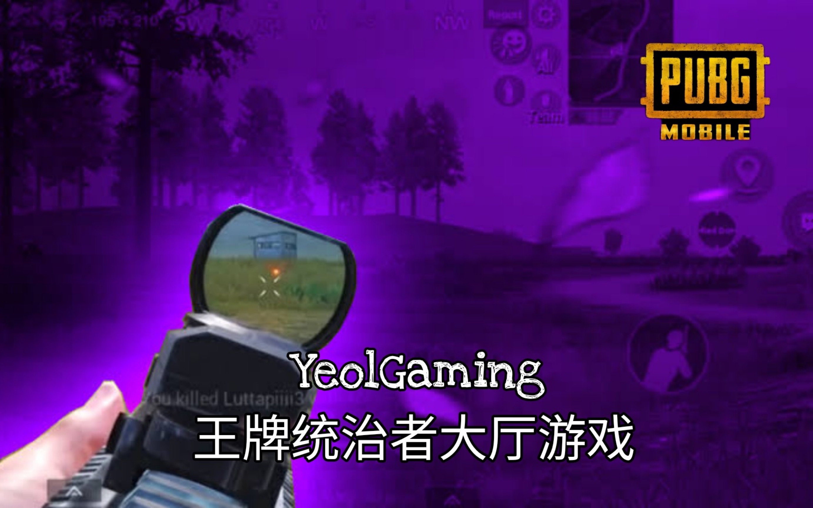 Pubgmobile 对抗 Ace Dominator Lobby 的游戏哔哩哔哩bilibili