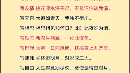 李白的想象力有多牛?长安三万里李白是杜甫白月光哔哩哔哩bilibili