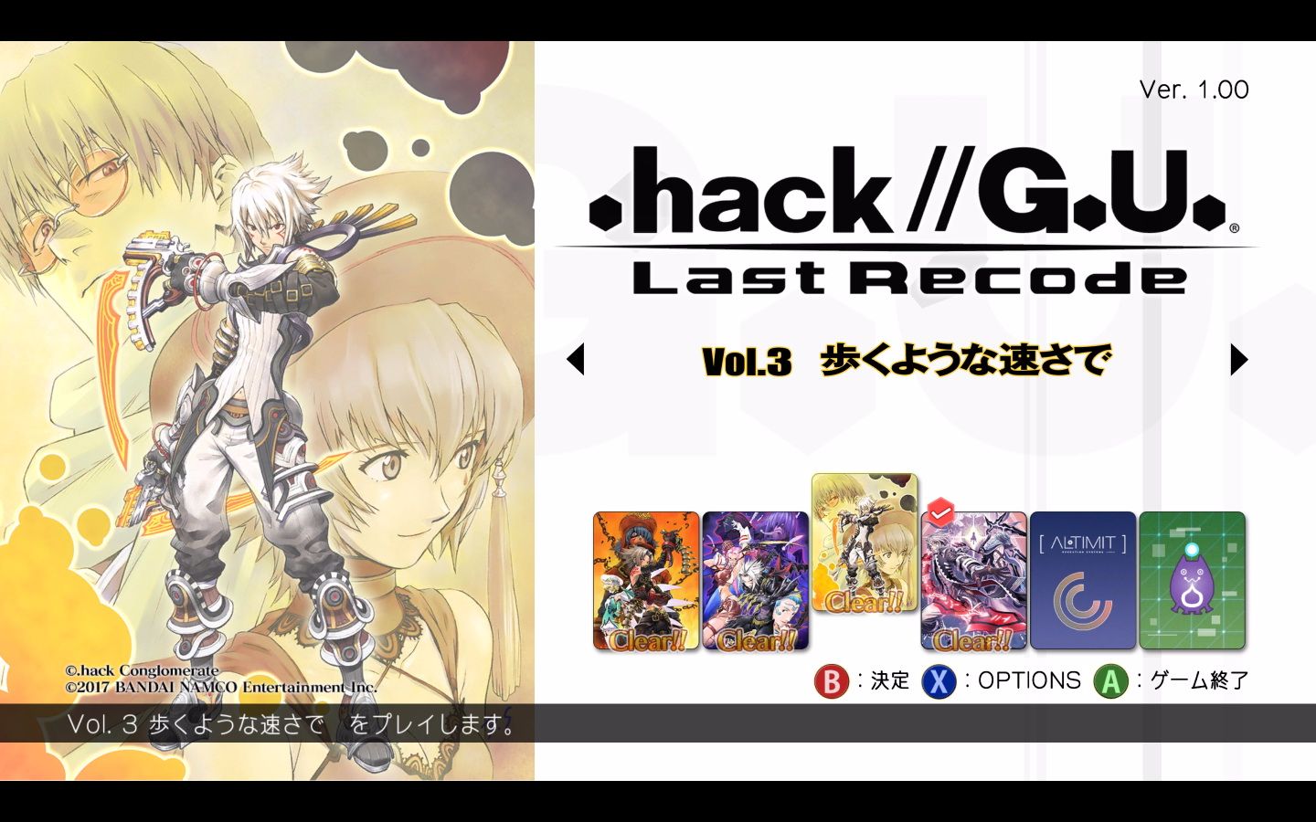 hack//g.u vol.