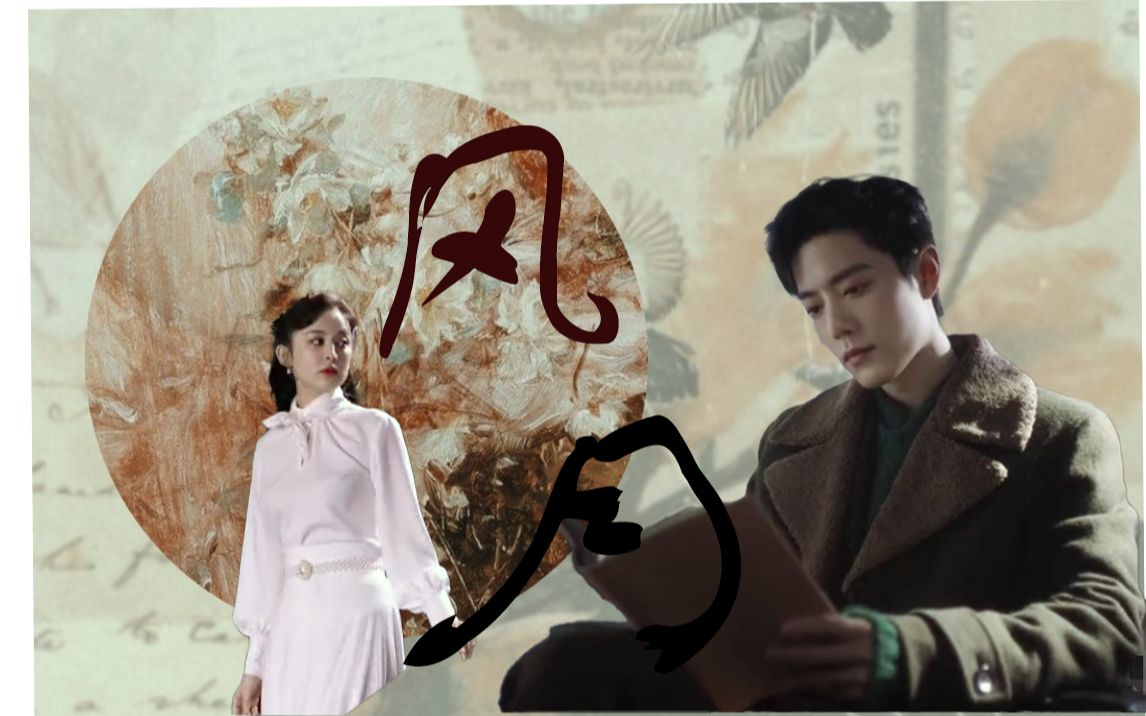 活动作品江上晚风吟肖战x古力娜扎