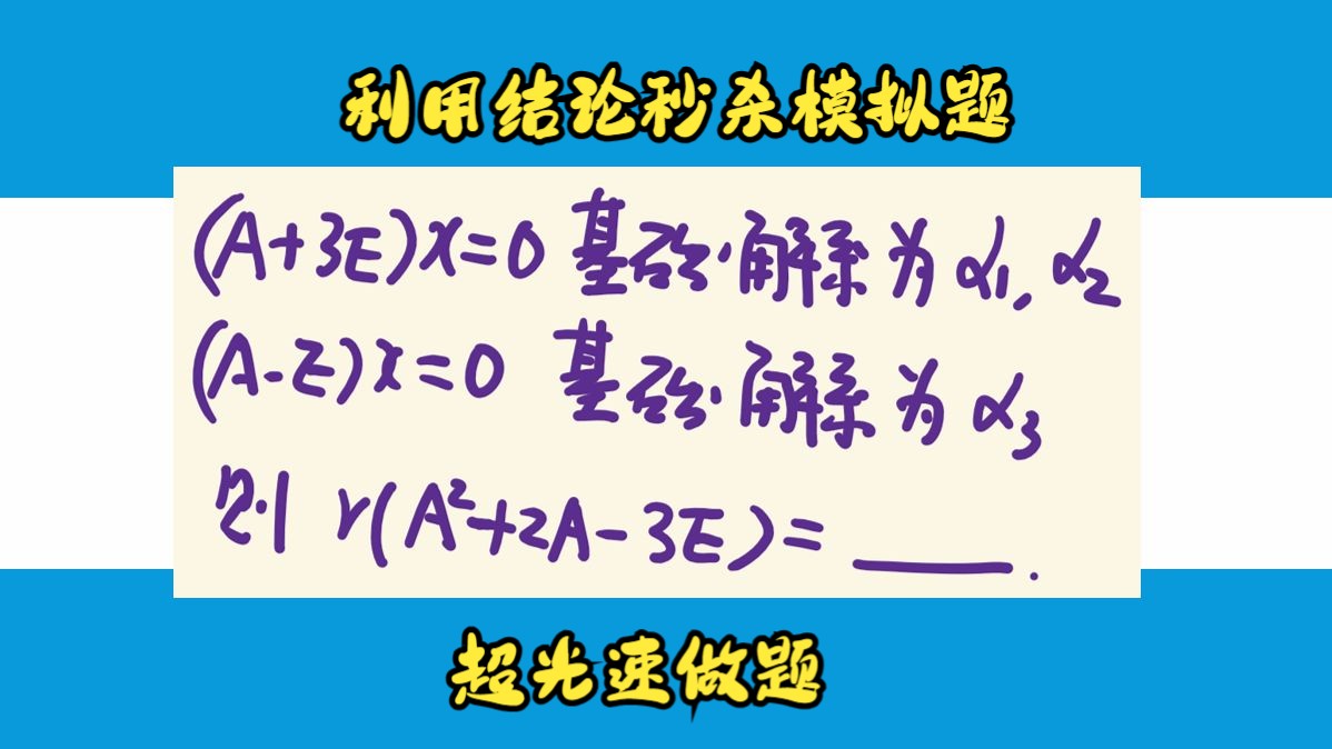 利用Sylvester不等式秒杀模拟题,实现超光速做题哔哩哔哩bilibili