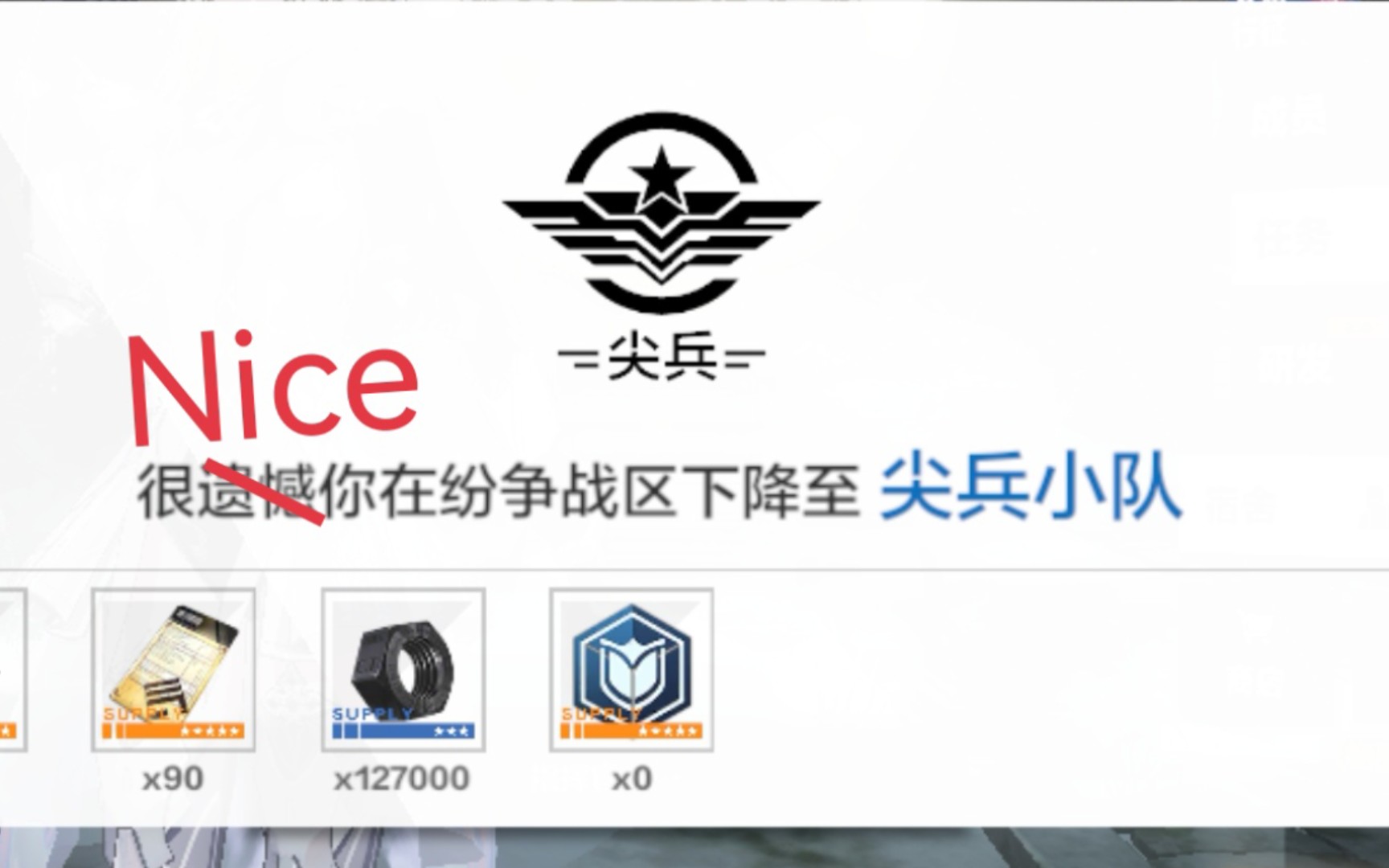 当你的炸鱼95959595范围拓展到"尖兵小队"