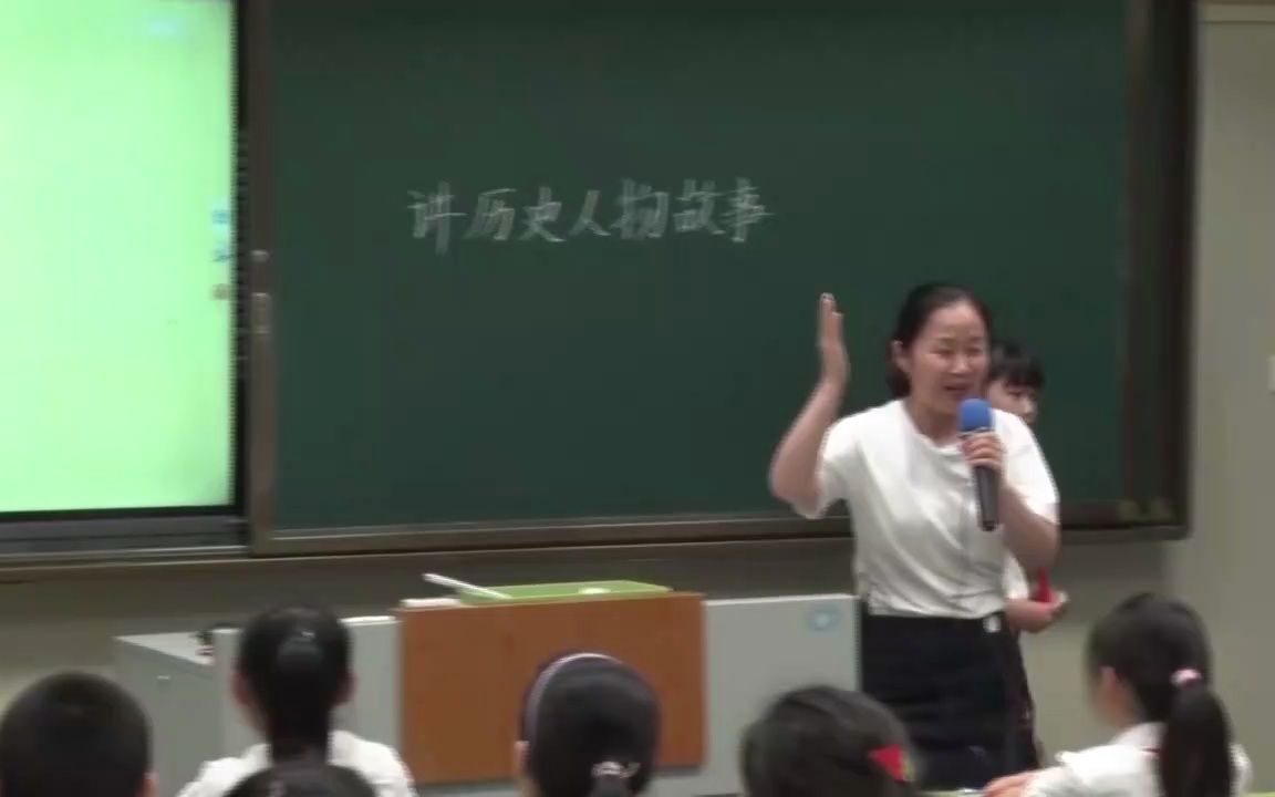 [图]口语交际：讲历史人物故事(第二版）公开课优质课 小学语文四上