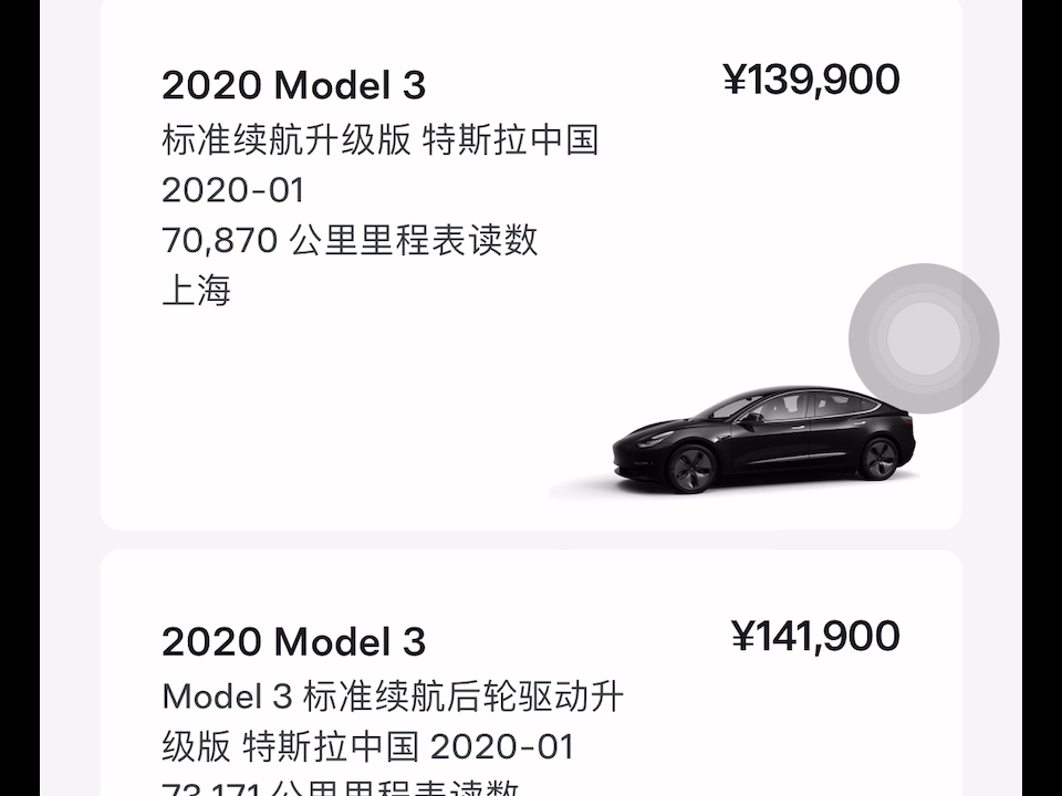 特斯拉官方认证二手model3上新2辆,modely在线17辆,大家都在等换新的吗,还是等国补?二手车公里数临近8万公里或者时间快到4年的慎重考虑哔哩哔...