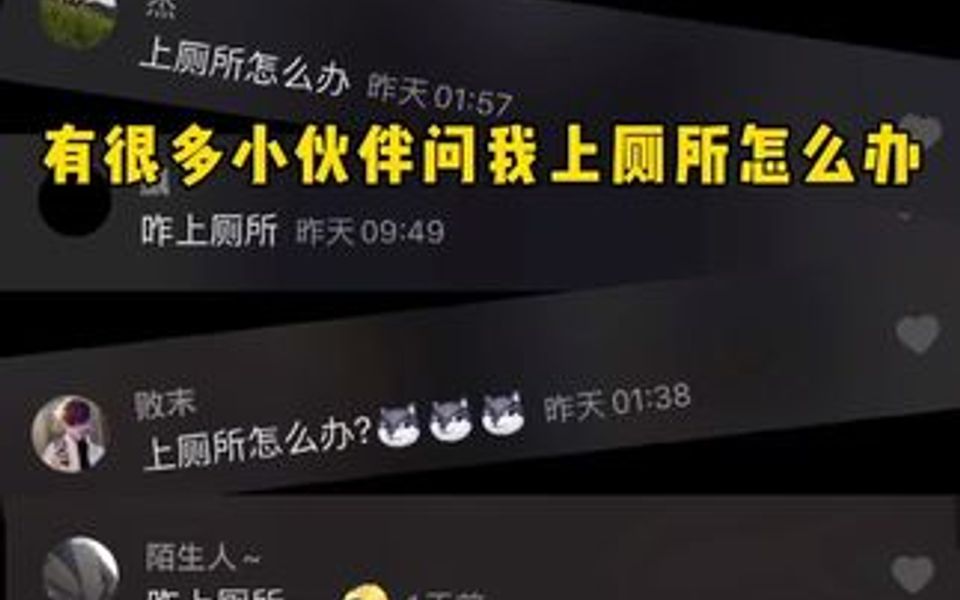 告诉你们连体衣怎么上厕所,一定要看好哦.哔哩哔哩bilibili