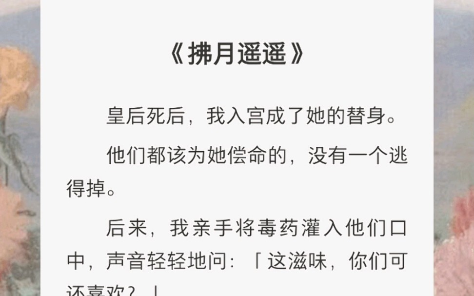 我扮成傻子进了宫为姐姐复仇哔哩哔哩bilibili