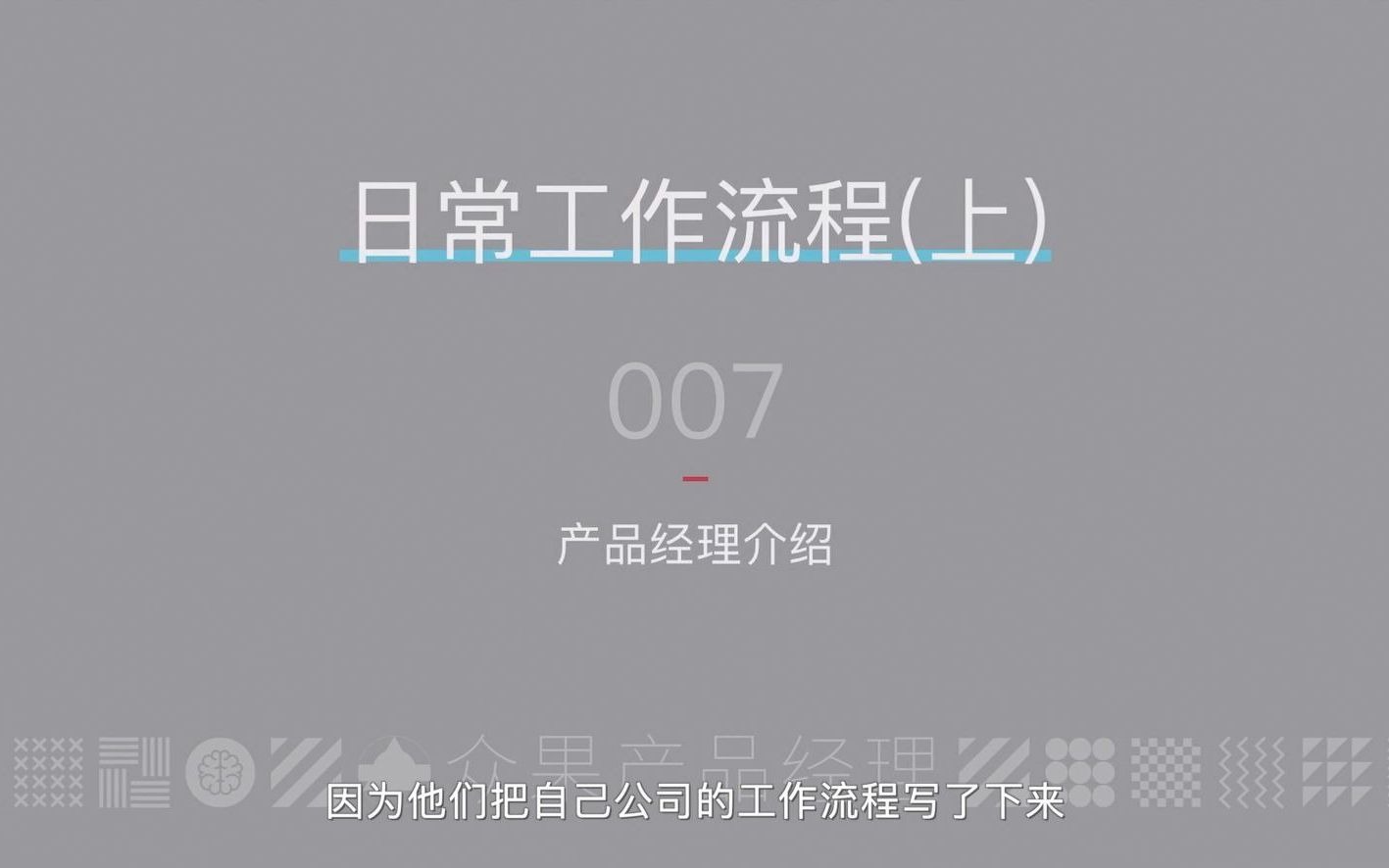 007 日常工作流程 上哔哩哔哩bilibili