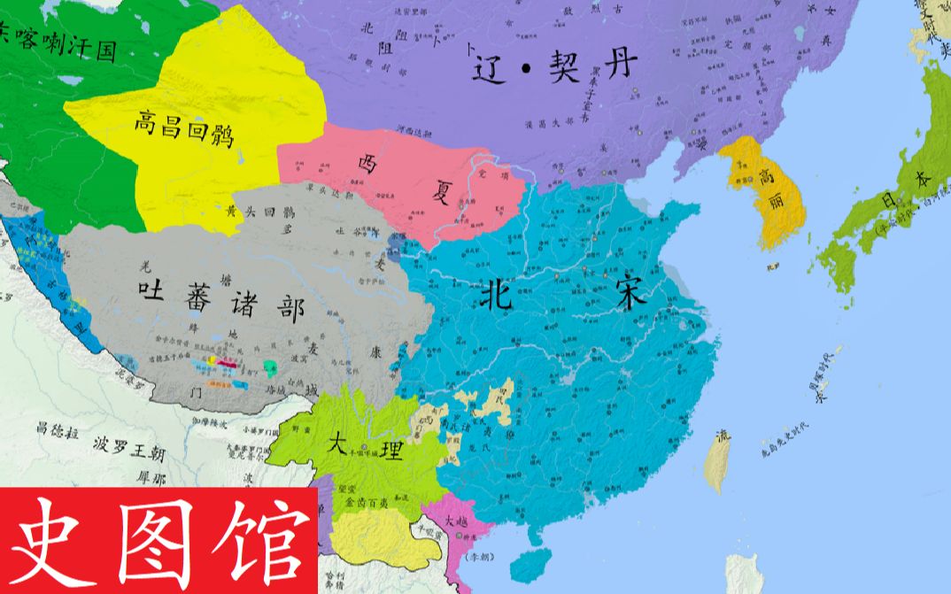 【史图馆】中国历代疆域变化新版61 丰亨豫大哔哩哔哩bilibili