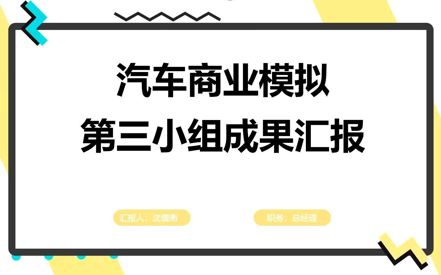 企业沙盘模拟复盘总结哔哩哔哩bilibili