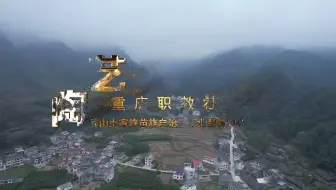 乡村美育线上艺术季第一期 02：秀职陶艺——非遗文化赋能乡村振兴