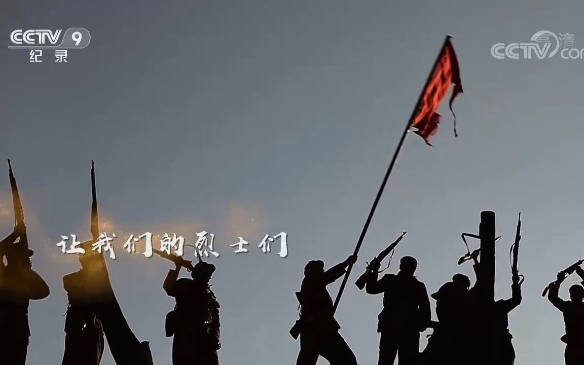 [图]《跨过鸭绿江——幕后记录》第二集,演职人员朗诵《谁是最可爱的人》致敬先烈