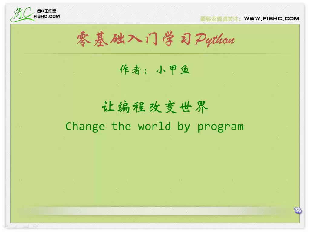 【视频教程】零基础入门学习Python012列表:一个打了激素的数组3哔哩哔哩bilibili