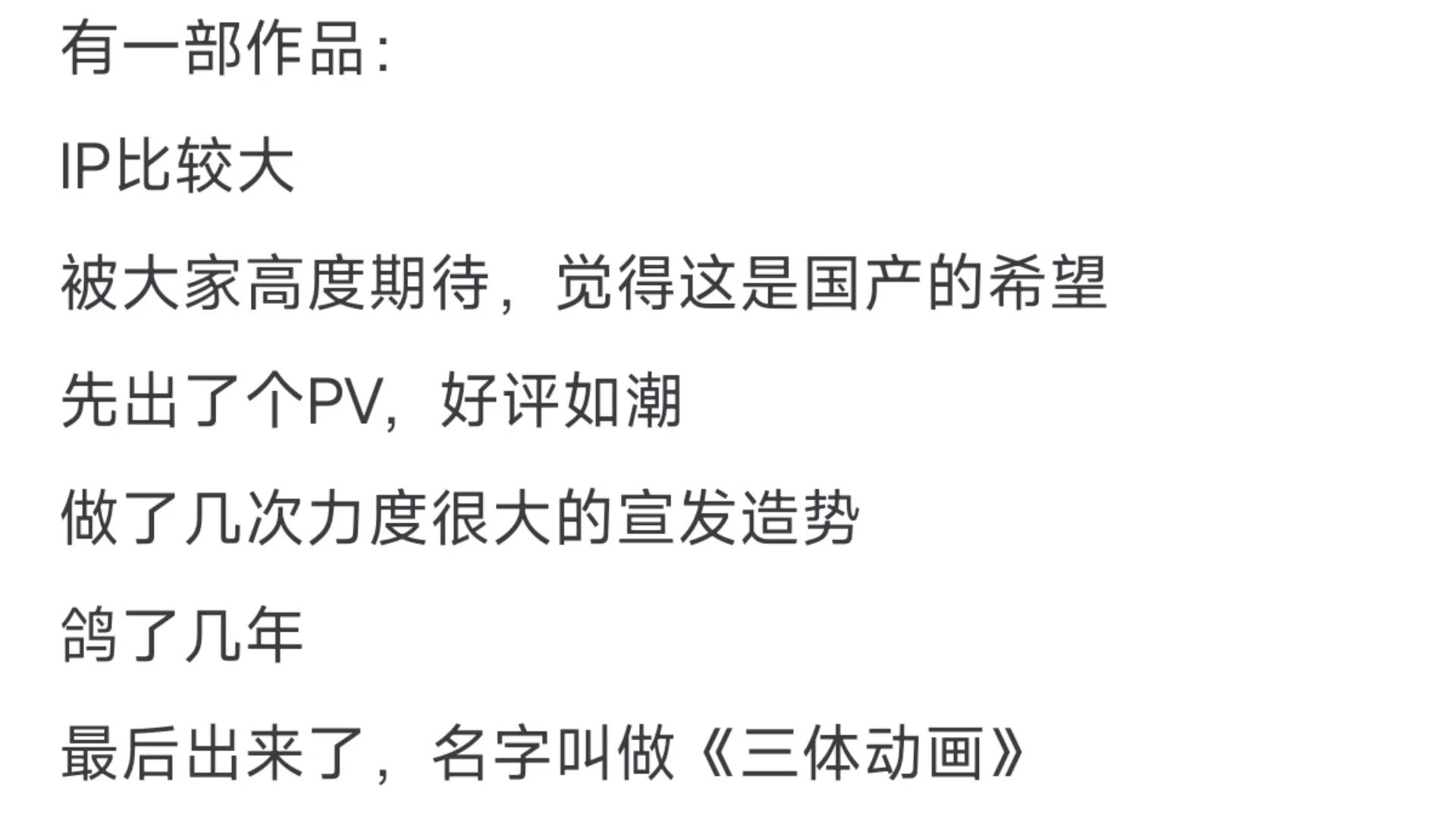 《黑神话:悟空》如果暴死,那它暴死的原因可能是什么?哔哩哔哩bilibili