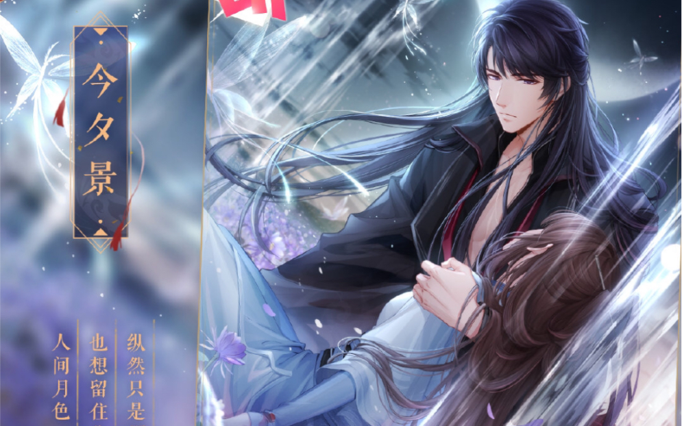 恋与2020西月无归之途李泽言er今夕景灯影之约