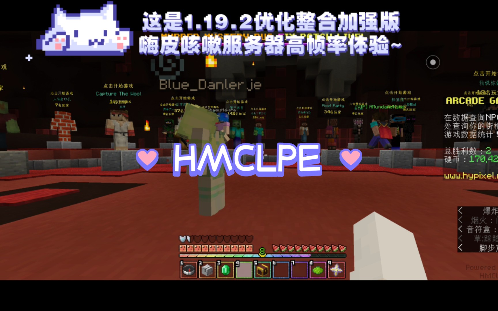 (自制优化整合(hmclpe)1.19.