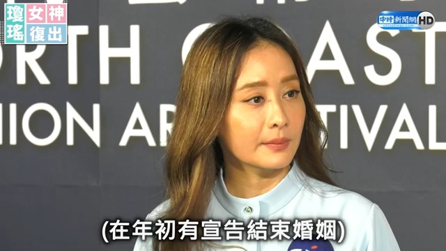 女神复出琼瑶女神豪门婚碎首露面!陈德容坦言「像恋爱分手」哔哩哔哩bilibili