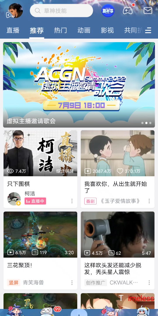 柯洁:《只下围棋》哔哩哔哩bilibili